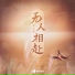 张睿衡