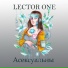 LECTOR ONE