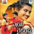 Singer Nagamani, Hari Chenu