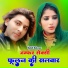 Sahil Sakras, Star Irfan Bilagya