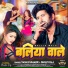 Yash Kumarr, Shilpi Raj
