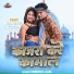 Krishna Zaik feat. Nandani Arya