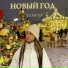 ELSANA