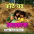 Surender Romio K.D.