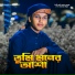 Md Rohan Alam