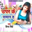 Dina Singh