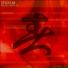Spicelab, Oliver Lieb