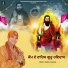 Ramesh Chauhan