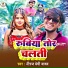 Neeraj Premi Yadav
