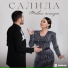 Салида