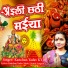 Kanchan Yadav KY