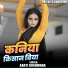 Aarti kushwaha
