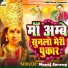 Manoj Sarang