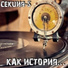 Goland Band (ех-Па.Пу.Га)