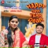 Manisha Shree, Kishor Kunal Mani