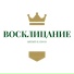 Восклицание