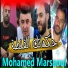 Mohamed Marsaoui feat. Manini sahar