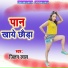 Jitan Lal