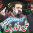zakir zaheer liaqat theem