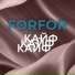 FORFOR