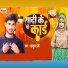 Prankul Premi