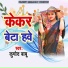 Kumod Babu