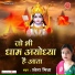 Sweta Mishra