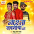 Chhotu Lal Yadav