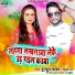 Tuntun Yadav, Shipli Raj