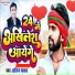 Sachin Yadav