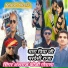 nabab sharif feat. Ashraj Fouji Gorana
