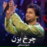 Zabi Istalifi