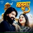Rani Rangili, Kuwar mahender singh