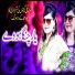 Iram Sial