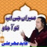 Abid Meher Ali Qawwal