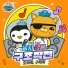 The Octonauts