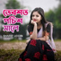 Sharif Uddin