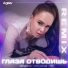 Anton Ageev, Настя Негода