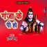 Punit Babu