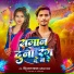 Pintu Raja Yadav, Sonam Yadav