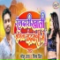 Golu Raj, Hina Singh