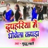 Guddu Lahari