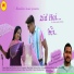 Bimal Singh Chauhan feat. Nitish, Neha