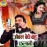 Satveer Gurjar
