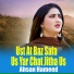 Ahsan Hameed