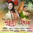 Nitul Dadhara, Nilakshi Neog