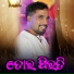 Prakash Jal