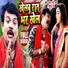 Sanjay Lal Yadav, Khushboo Raj