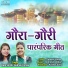 Uma Sarthi, Indrani Verma