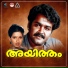 M G Sreekumar, K S Chithra